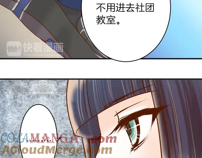 复仇要冷冷端上 - 第169话 混淆 - 第94张图