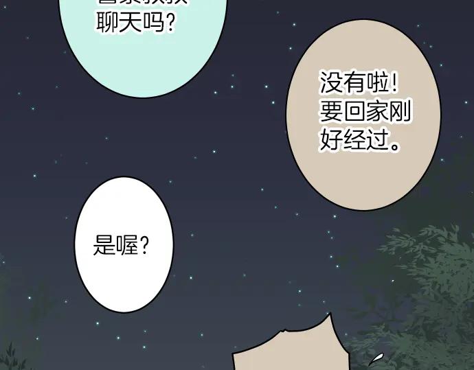 复仇要冷冷端上 - 第169话 混淆 - 第17张图