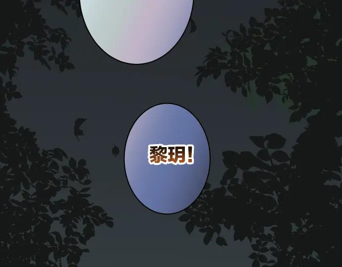 复仇要冷冷端上 - 第169话 混淆 - 第96张图