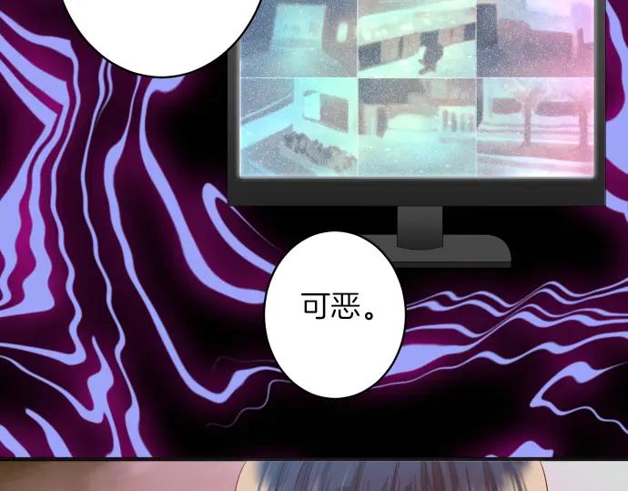 复仇要冷冷端上 - 第169话 混淆 - 第27张图