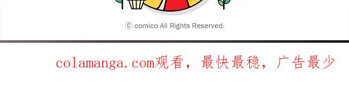 复仇要冷冷端上 - 第170话 Formula - 第97张图