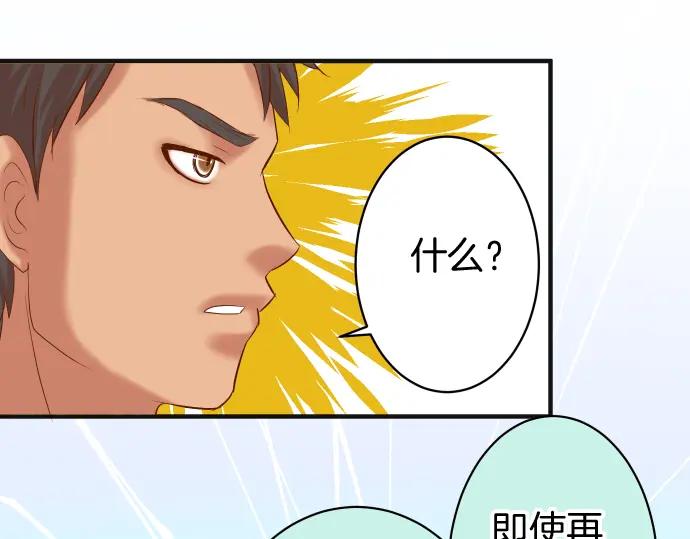 复仇要冷冷端上 - 第170话 Formula - 第35张图