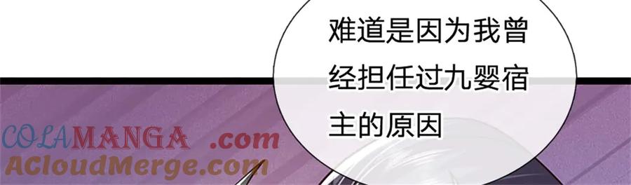 神级选择：我从不按套路变强 - 第172话 巴蛇要失控了 - 第67张图