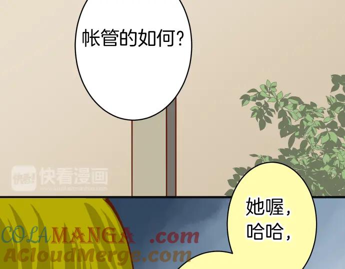 复仇要冷冷端上 - 第170话 Formula - 第79张图