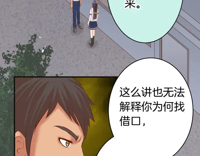 复仇要冷冷端上 - 第170话 Formula - 第14张图