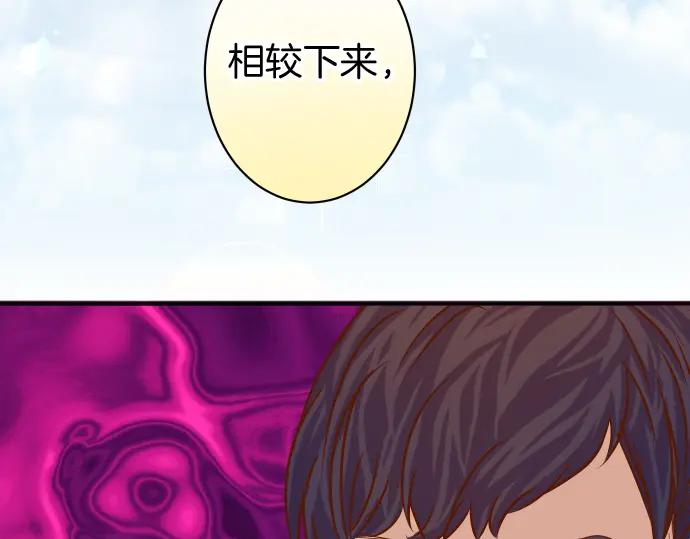 复仇要冷冷端上 - 第170话 Formula - 第66张图