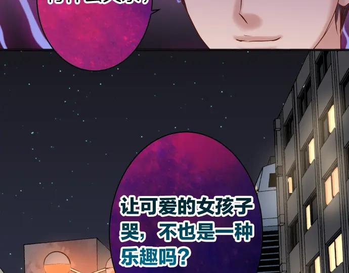 复仇要冷冷端上 - 第170话 Formula - 第95张图