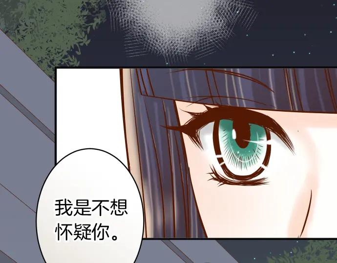 复仇要冷冷端上 - 第170话 Formula - 第39张图