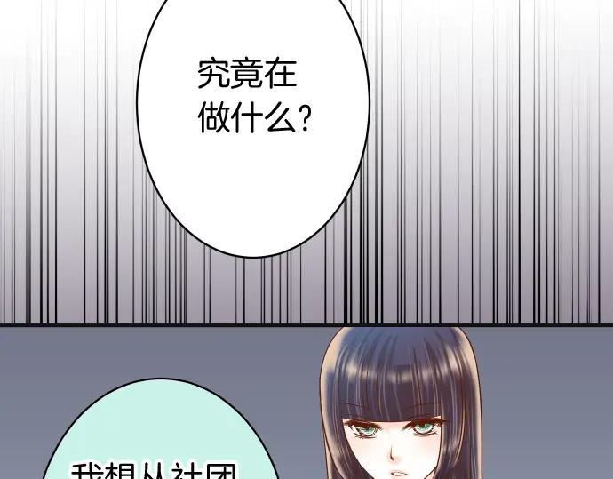 复仇要冷冷端上 - 第170话 Formula - 第20张图