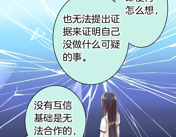 复仇要冷冷端上 - 第170话 Formula - 第36张图