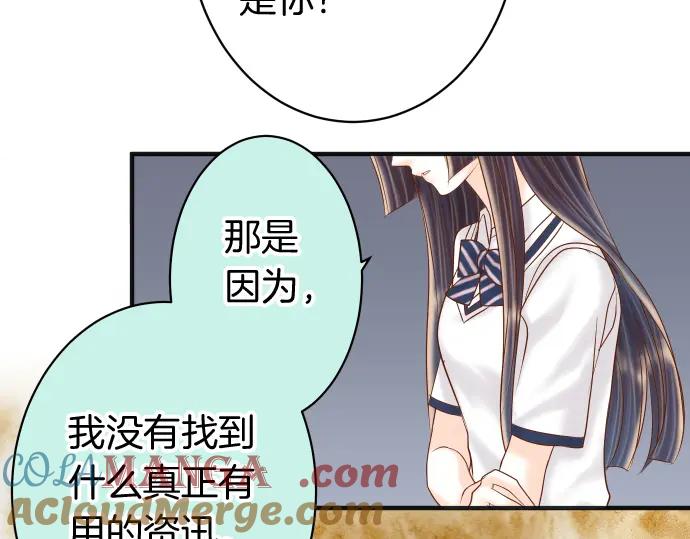 复仇要冷冷端上 - 第170话 Formula - 第16张图