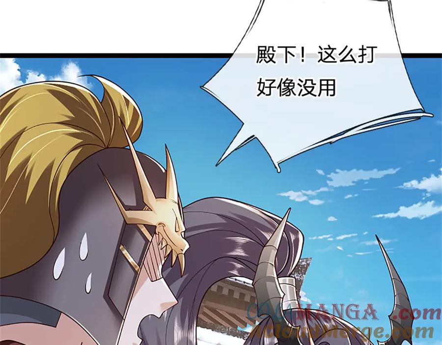 神级选择：我从不按套路变强 - 第172话 巴蛇要失控了 - 第43张图