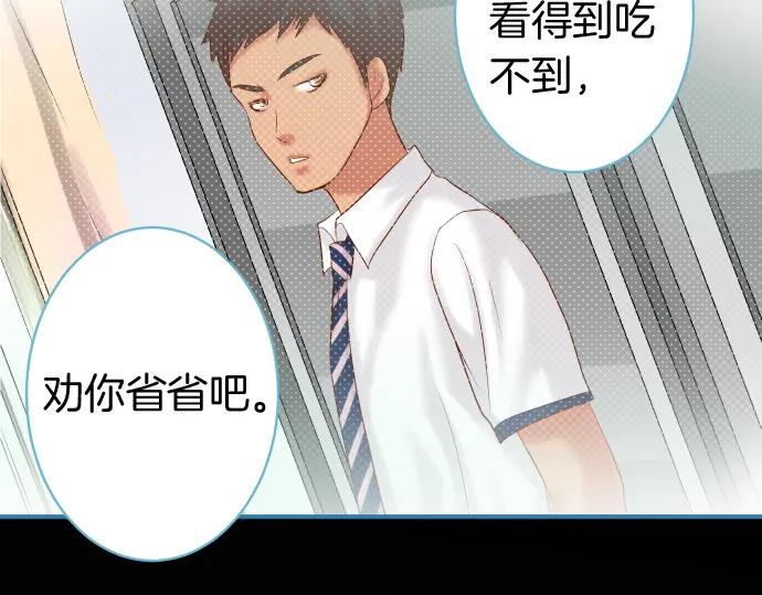 复仇要冷冷端上 - 第170话 Formula - 第9张图