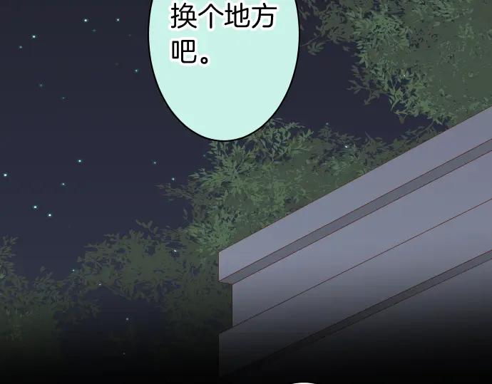 复仇要冷冷端上 - 第170话 Formula - 第5张图