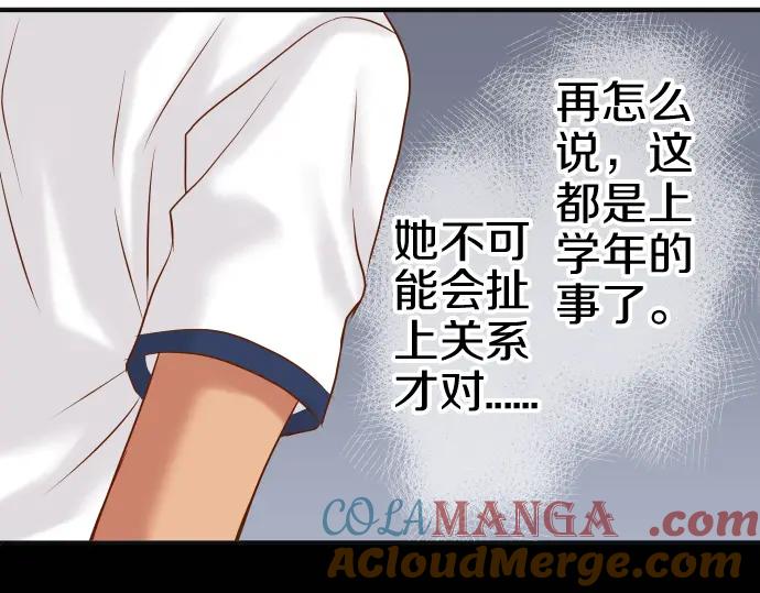 复仇要冷冷端上 - 第170话 Formula - 第31张图