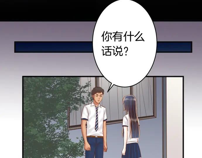 复仇要冷冷端上 - 第170话 Formula - 第6张图