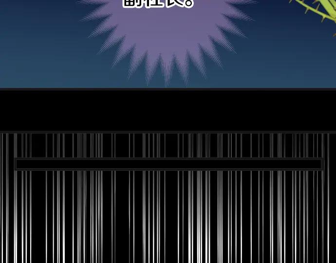 复仇要冷冷端上 - 第170话 Formula - 第51张图