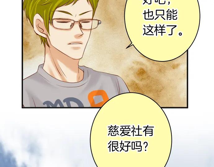 复仇要冷冷端上 - 第170话 Formula - 第62张图