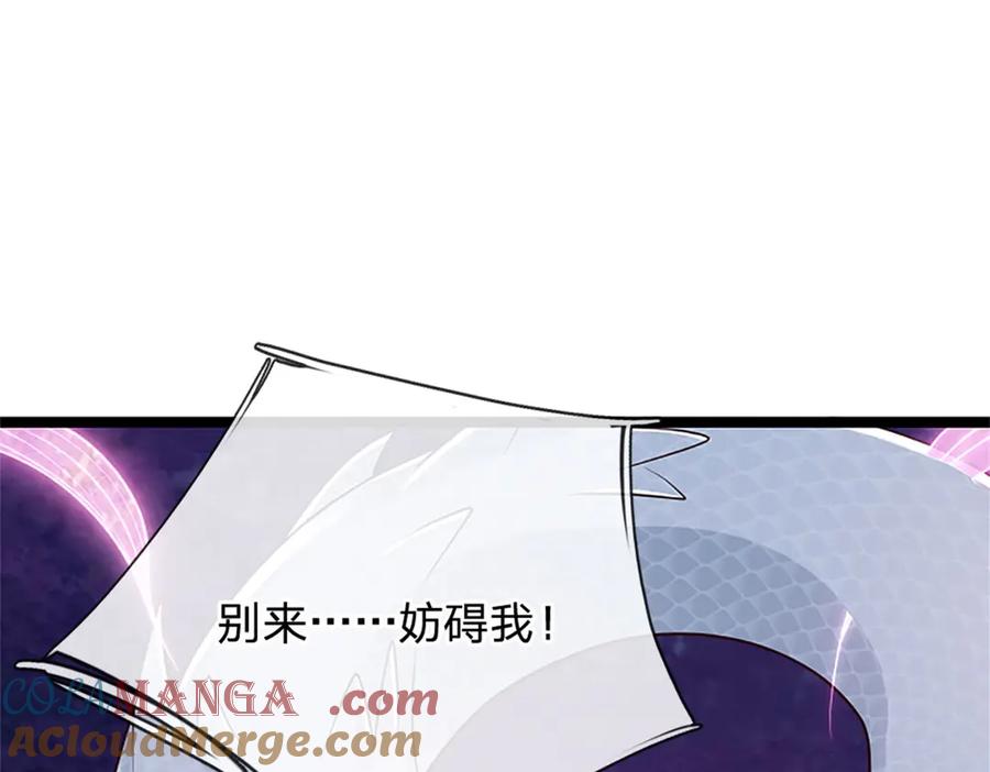 神级选择：我从不按套路变强 - 第172话 巴蛇要失控了 - 第22张图