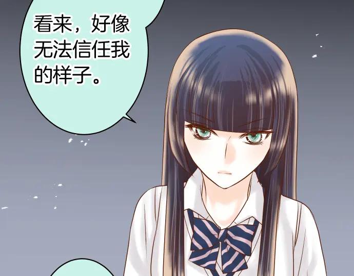 复仇要冷冷端上 - 第170话 Formula - 第33张图