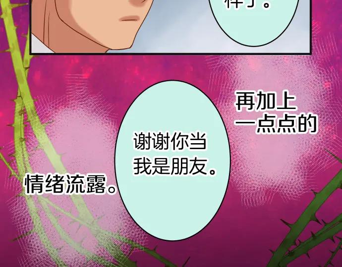 复仇要冷冷端上 - 第170话 Formula - 第45张图