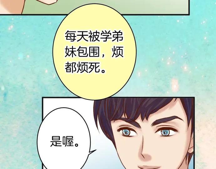 复仇要冷冷端上 - 第170话 Formula - 第56张图