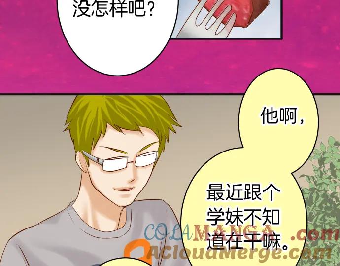 复仇要冷冷端上 - 第170话 Formula - 第76张图