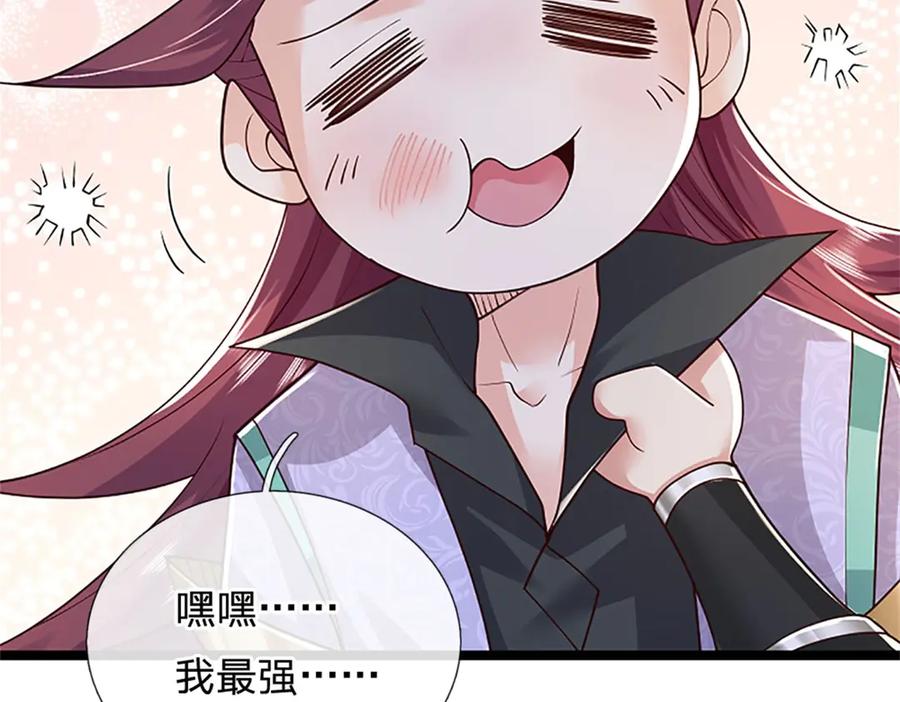 神级选择：我从不按套路变强 - 第172话 巴蛇要失控了 - 第41张图