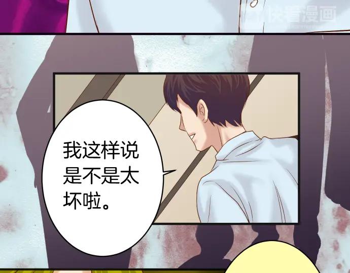 复仇要冷冷端上 - 第170话 Formula - 第68张图