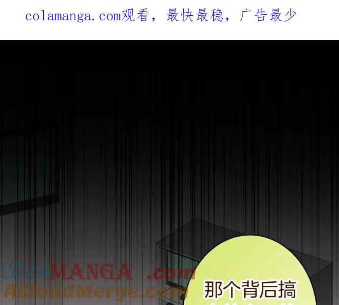 复仇要冷冷端上 - 第170话 Formula - 第1张图