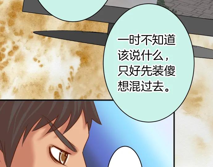 复仇要冷冷端上 - 第170话 Formula - 第18张图