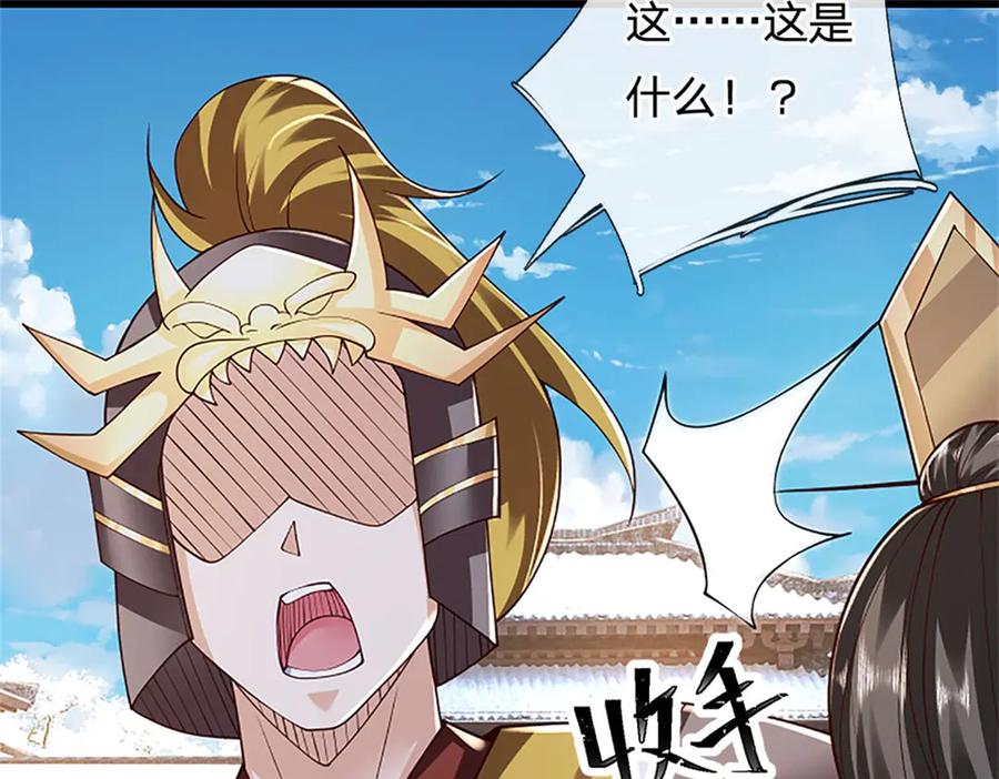 神级选择：我从不按套路变强 - 第172话 巴蛇要失控了 - 第54张图