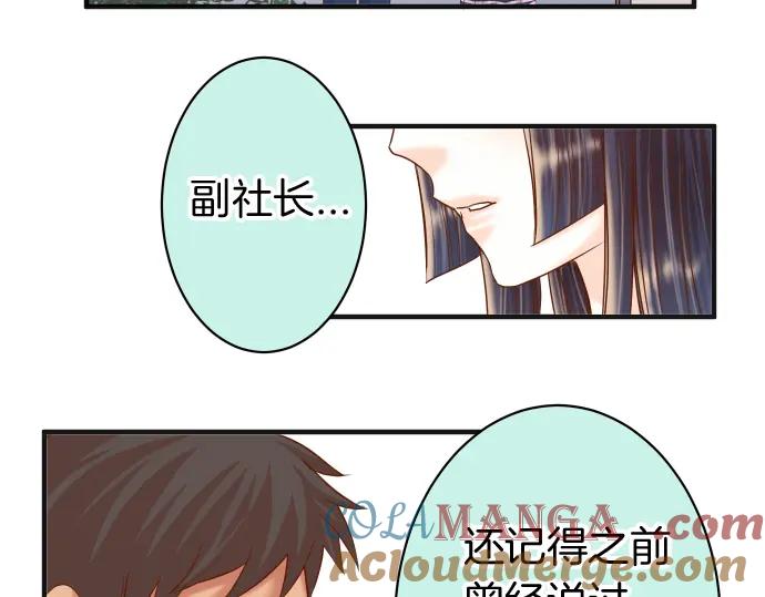 复仇要冷冷端上 - 第170话 Formula - 第7张图