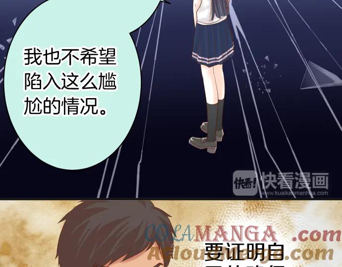 复仇要冷冷端上 - 第170话 Formula - 第37张图