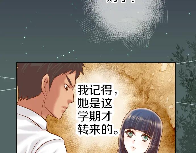 复仇要冷冷端上 - 第170话 Formula - 第29张图