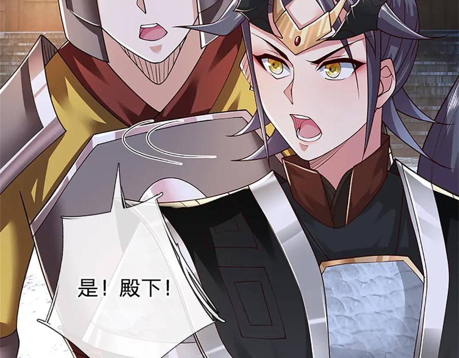 神级选择：我从不按套路变强 - 第172话 巴蛇要失控了 - 第47张图