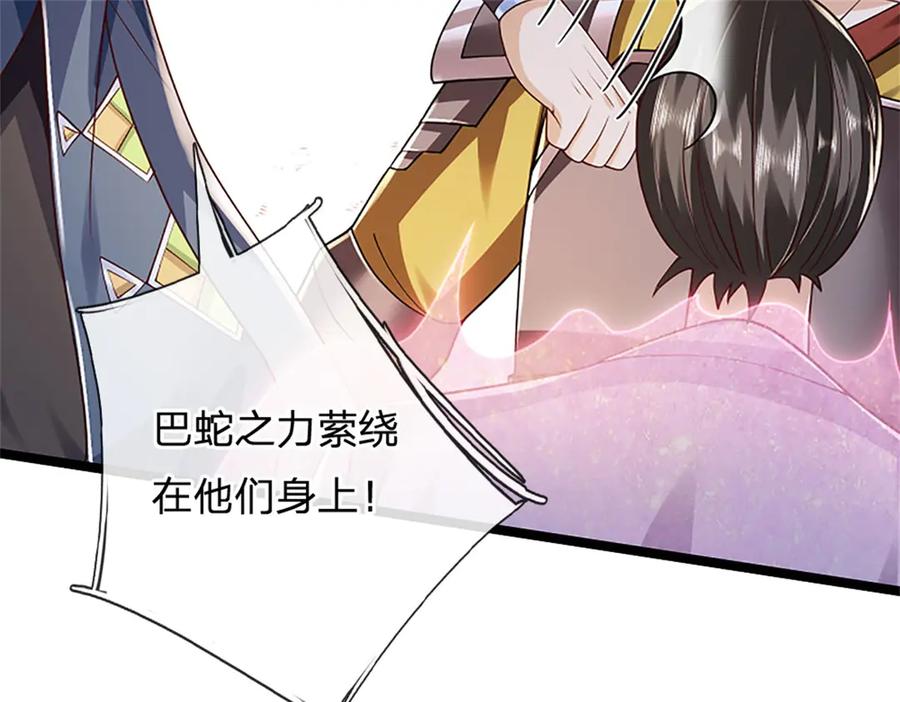 神级选择：我从不按套路变强 - 第172话 巴蛇要失控了 - 第59张图