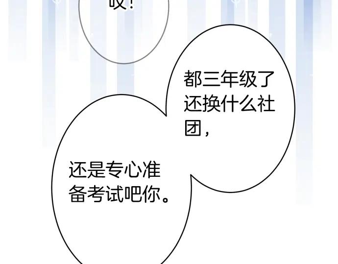 复仇要冷冷端上 - 第170话 Formula - 第59张图