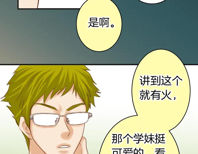 复仇要冷冷端上 - 第170话 Formula - 第84张图