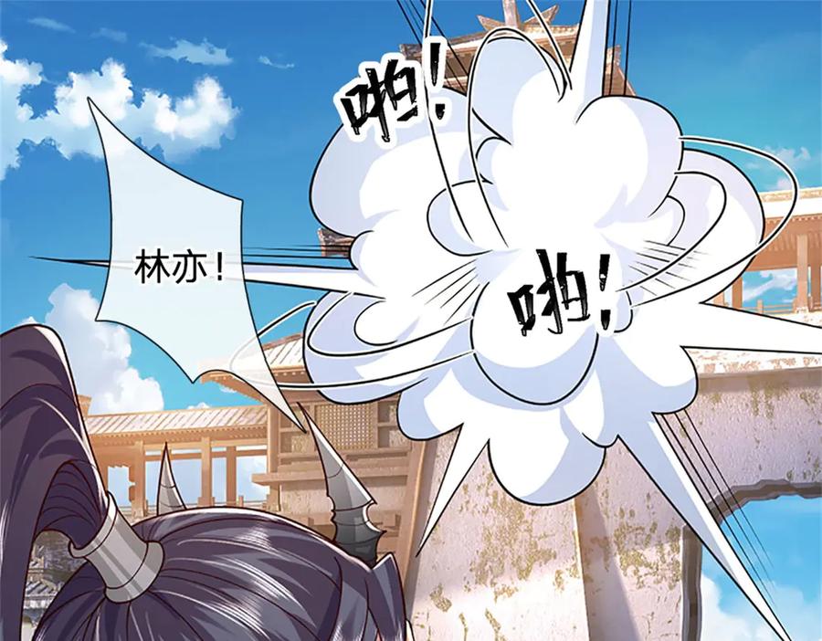 神级选择：我从不按套路变强 - 第172话 巴蛇要失控了 - 第71张图