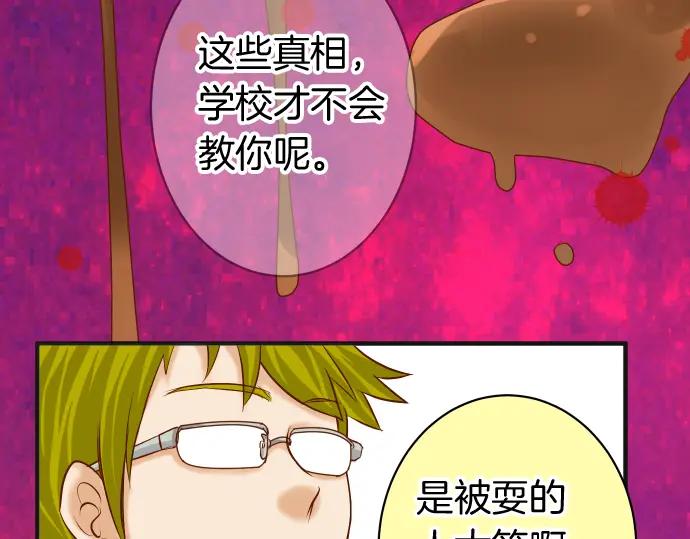 复仇要冷冷端上 - 第170话 Formula - 第74张图