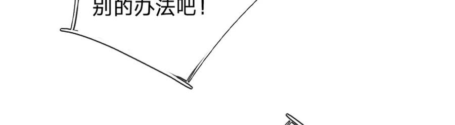 神级选择：我从不按套路变强 - 第172话 巴蛇要失控了 - 第45张图