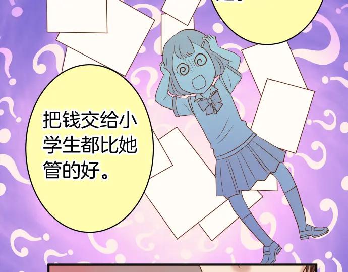 复仇要冷冷端上 - 第170话 Formula - 第81张图