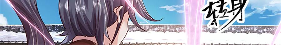 神级选择：我从不按套路变强 - 第172话 巴蛇要失控了 - 第12张图