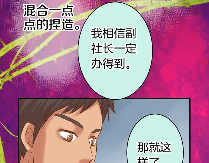 复仇要冷冷端上 - 第170话 Formula - 第44张图