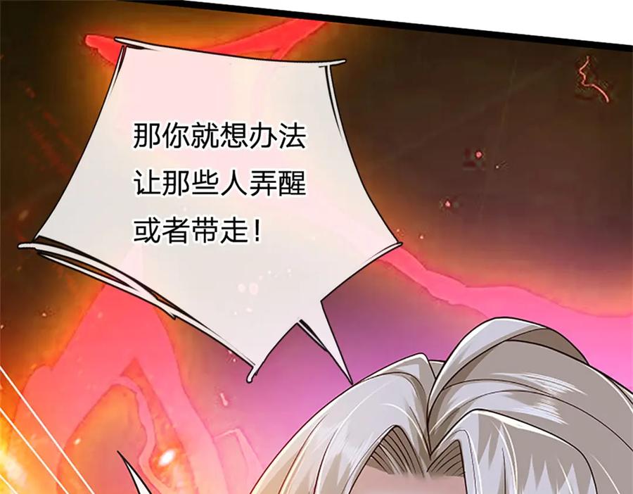 神级选择：我从不按套路变强 - 第172话 巴蛇要失控了 - 第33张图