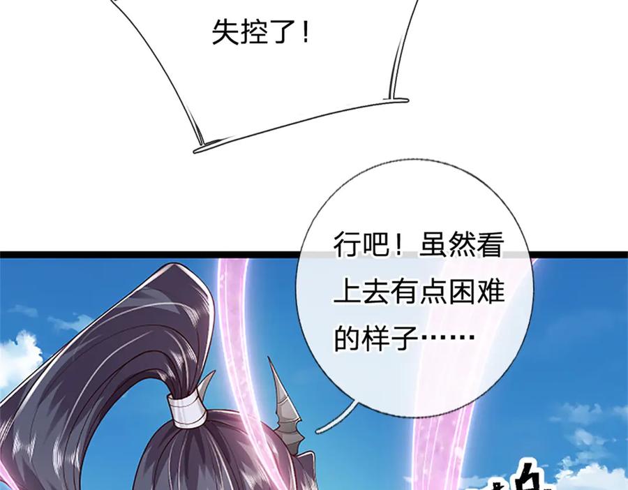 神级选择：我从不按套路变强 - 第172话 巴蛇要失控了 - 第11张图