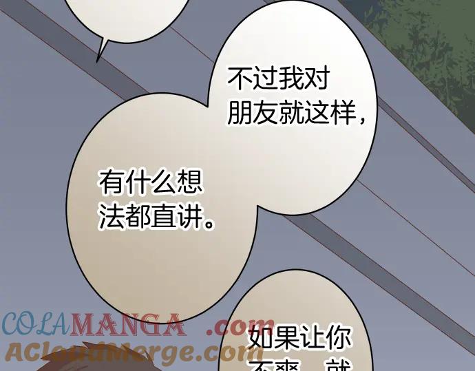 复仇要冷冷端上 - 第170话 Formula - 第40张图