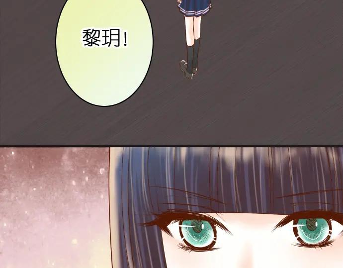 复仇要冷冷端上 - 第170话 Formula - 第3张图