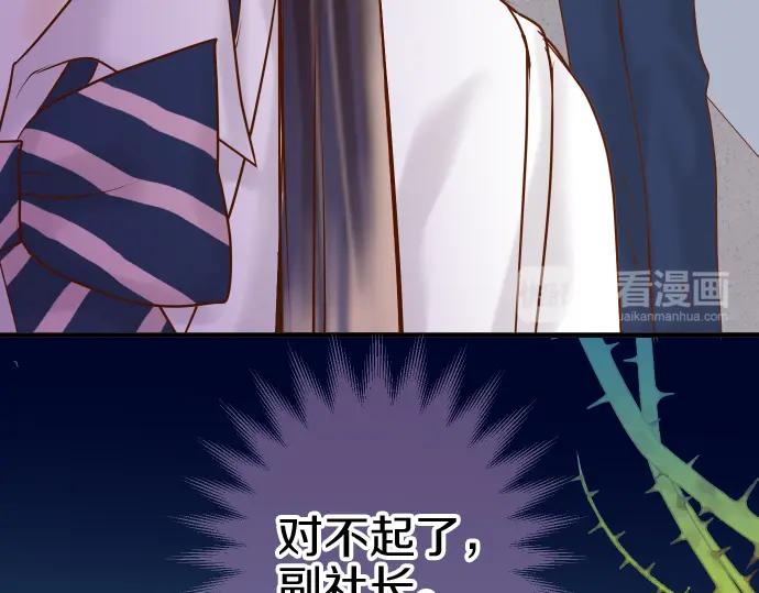 复仇要冷冷端上 - 第170话 Formula - 第50张图